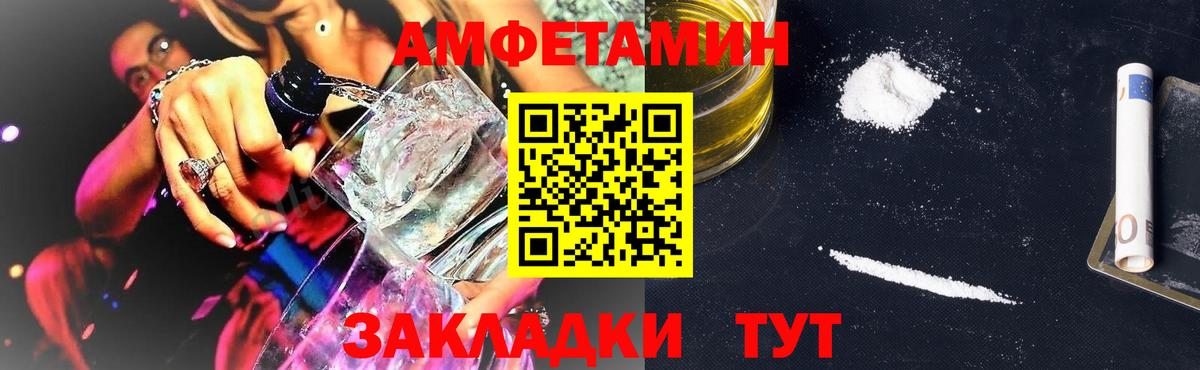 Amphetamine 97% Биробиджан