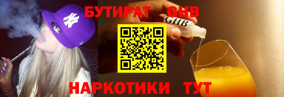 Меф мяу мяу Биробиджан