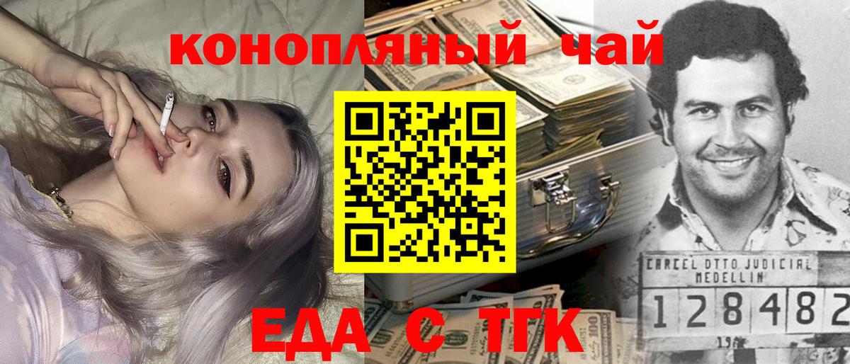 Биробиджан  Canna-Cookies конопля  Вход с VPN 