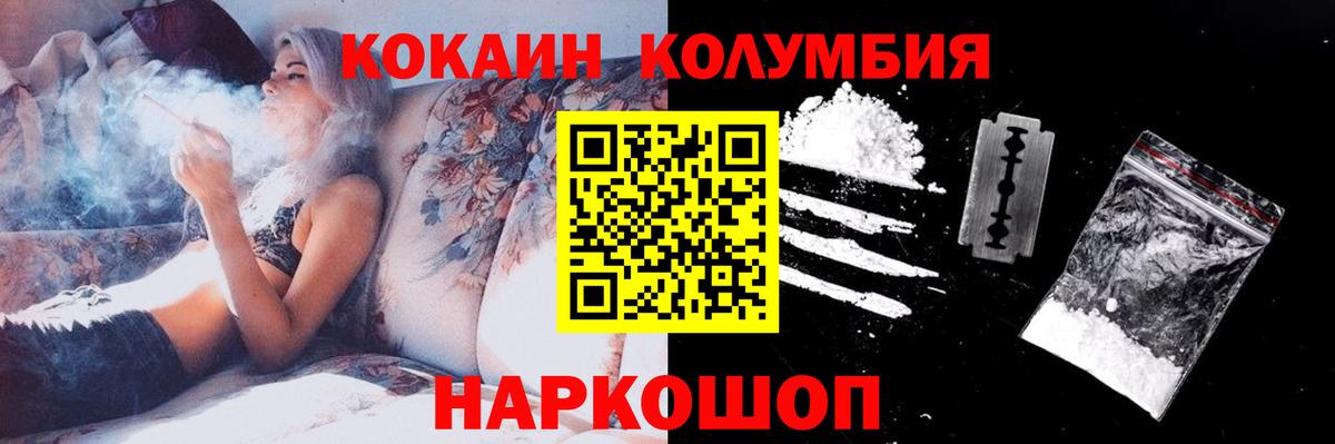 Биробиджан  Кокаин Колумбийский  Вход с VPN  Кокаин Fish Scale 