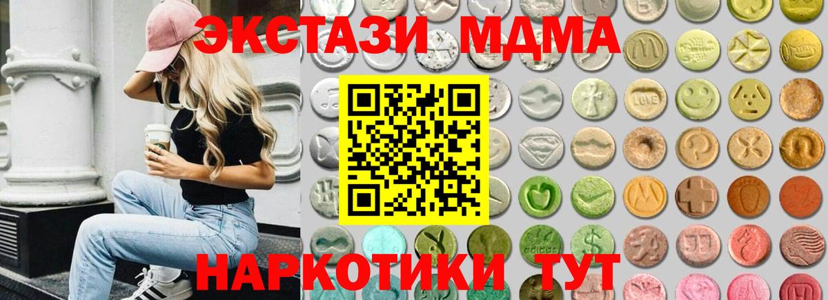 Экстази  Вход с VPN  ЭКСТАЗИ диски  Биробиджан  сайты даркнета наркотические препараты  Ecstasy 280мг 
