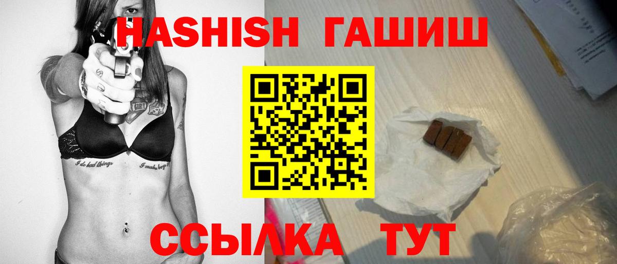 ГАШ индика сатива  ГАШ 40% ТГК  Вход с VPN  Биробиджан 