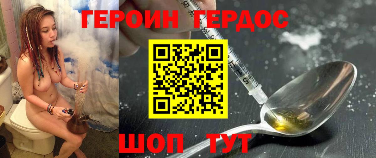 Героин  ГЕРОИН белый  Вход с VPN  Биробиджан 