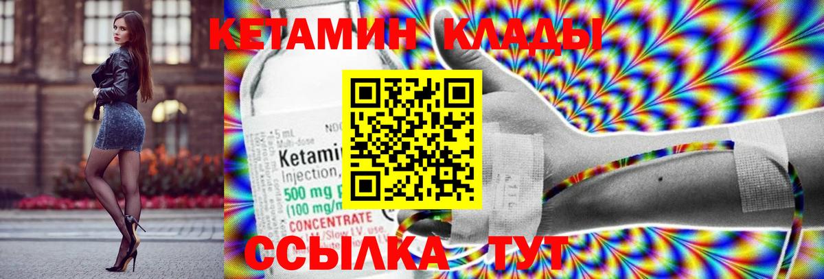 Биробиджан  Кетамин ketamine  Вход с VPN 