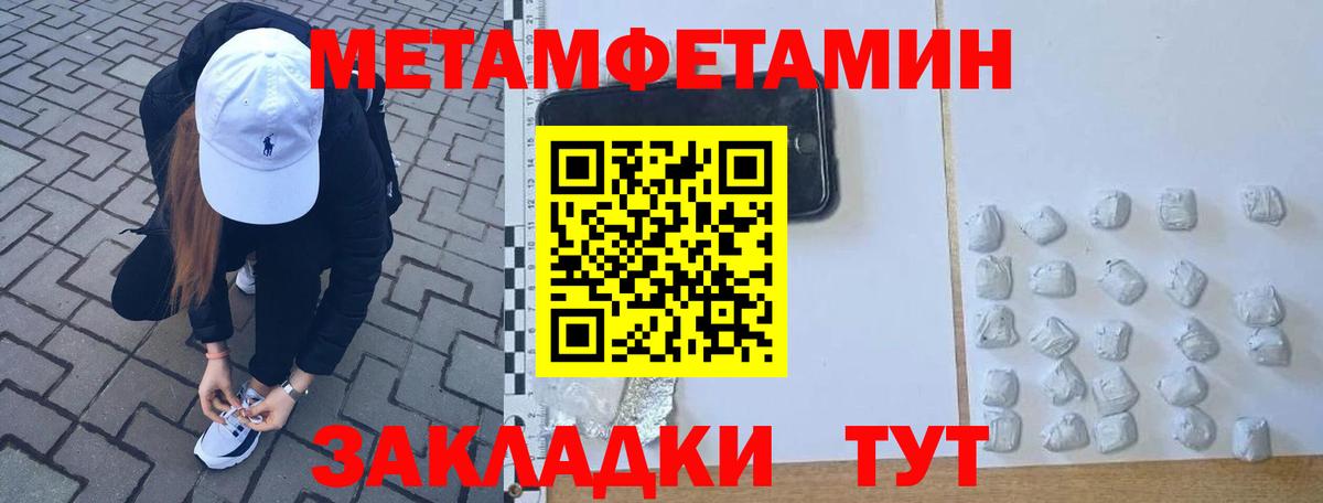Метамфетамин Methamphetamine Биробиджан