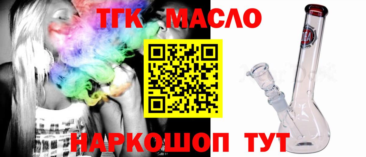 Биробиджан  ТГК концентрат  Вход с VPN 